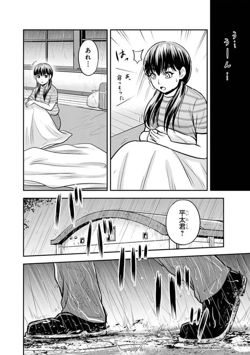 俺んちに来た女騎士と田舎暮らしすることになった件 - 第134話 - Page 10