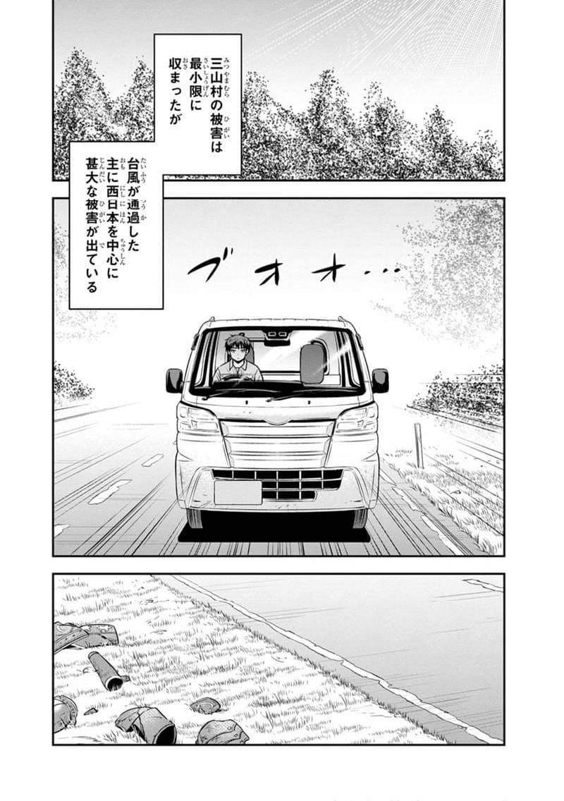 俺んちに来た女騎士と田舎暮らしすることになった件 - 第136話 - Page 2