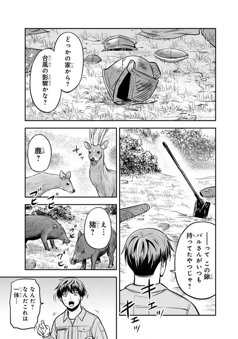 俺んちに来た女騎士と田舎暮らしすることになった件 - 第136話 - Page 15