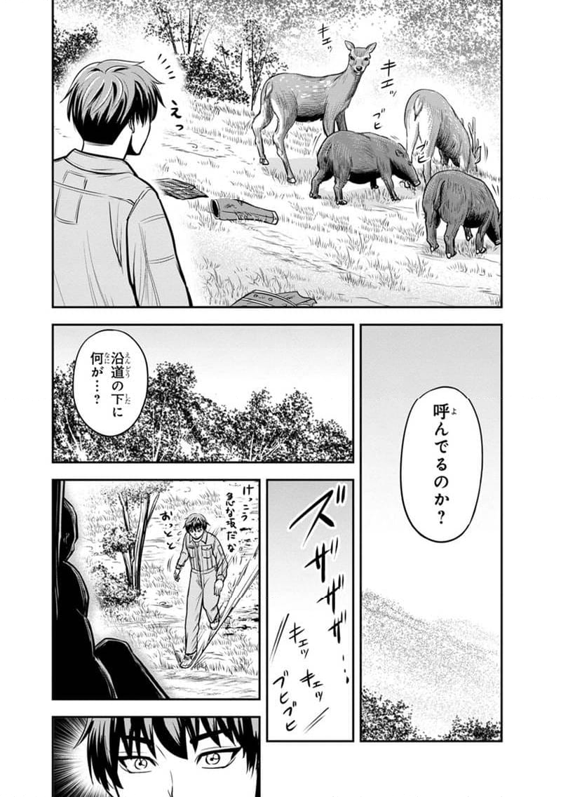 俺んちに来た女騎士と田舎暮らしすることになった件 - 第136話 - Page 16