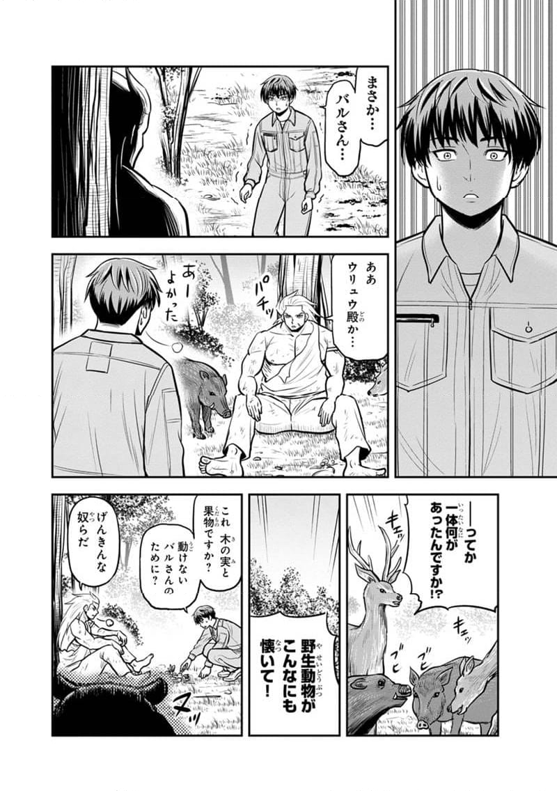 俺んちに来た女騎士と田舎暮らしすることになった件 - 第136話 - Page 18