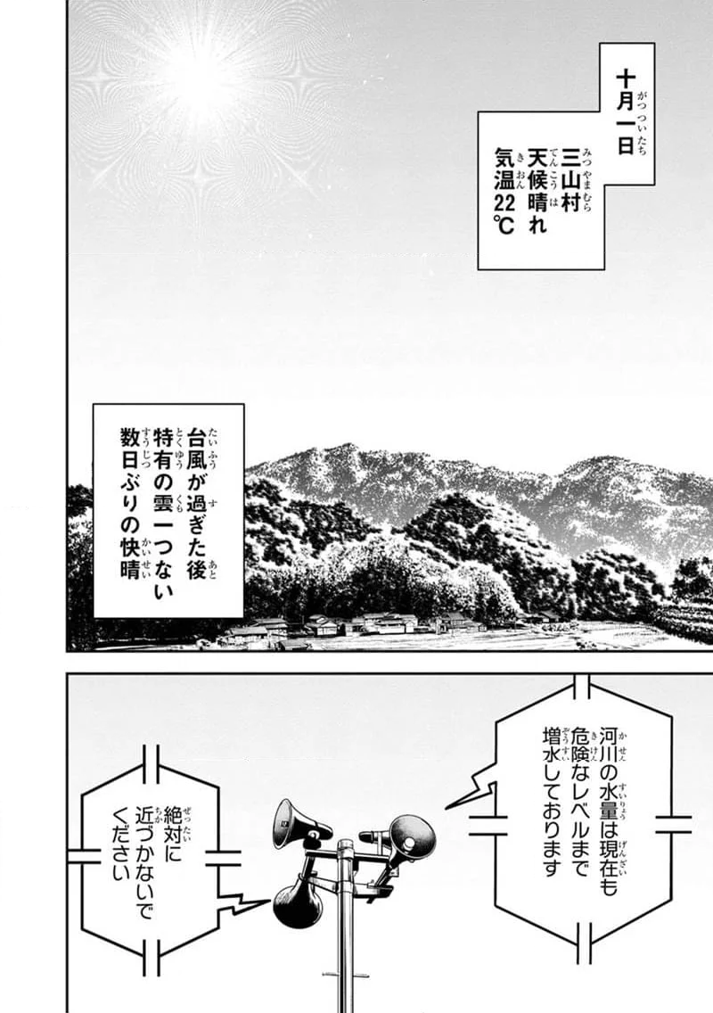 俺んちに来た女騎士と田舎暮らしすることになった件 - 第136話 - Page 4