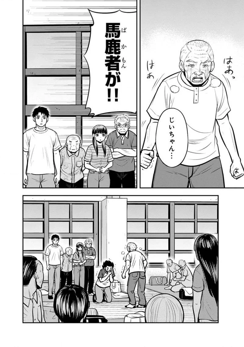 俺んちに来た女騎士と田舎暮らしすることになった件 - 第136話 - Page 6