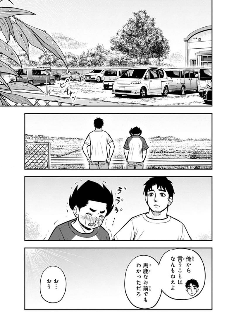 俺んちに来た女騎士と田舎暮らしすることになった件 - 第136話 - Page 7