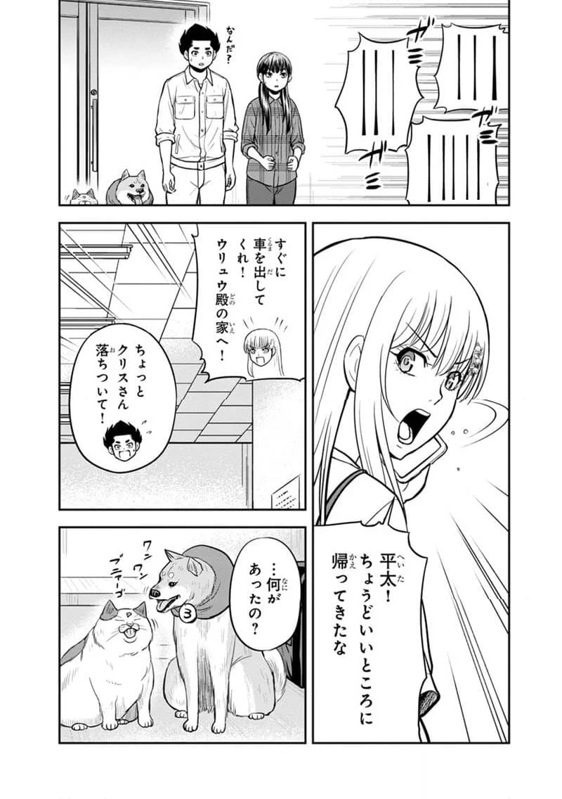 俺んちに来た女騎士と田舎暮らしすることになった件 - 第137話 - Page 11