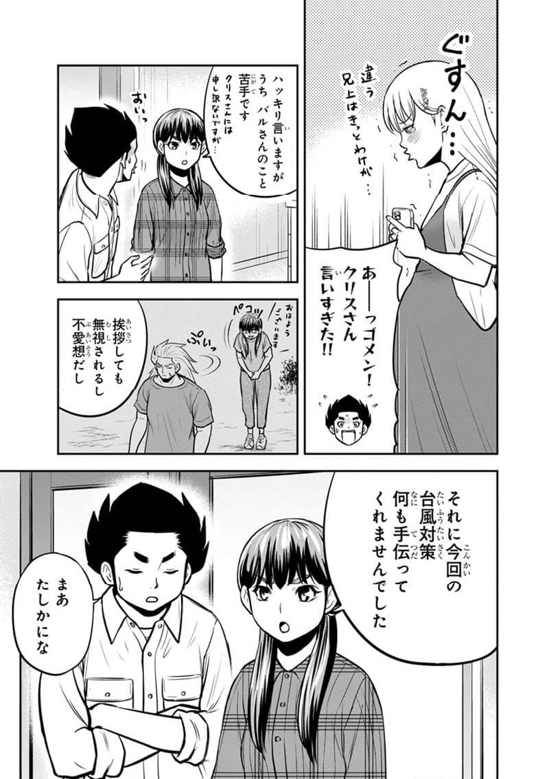 俺んちに来た女騎士と田舎暮らしすることになった件 - 第137話 - Page 13