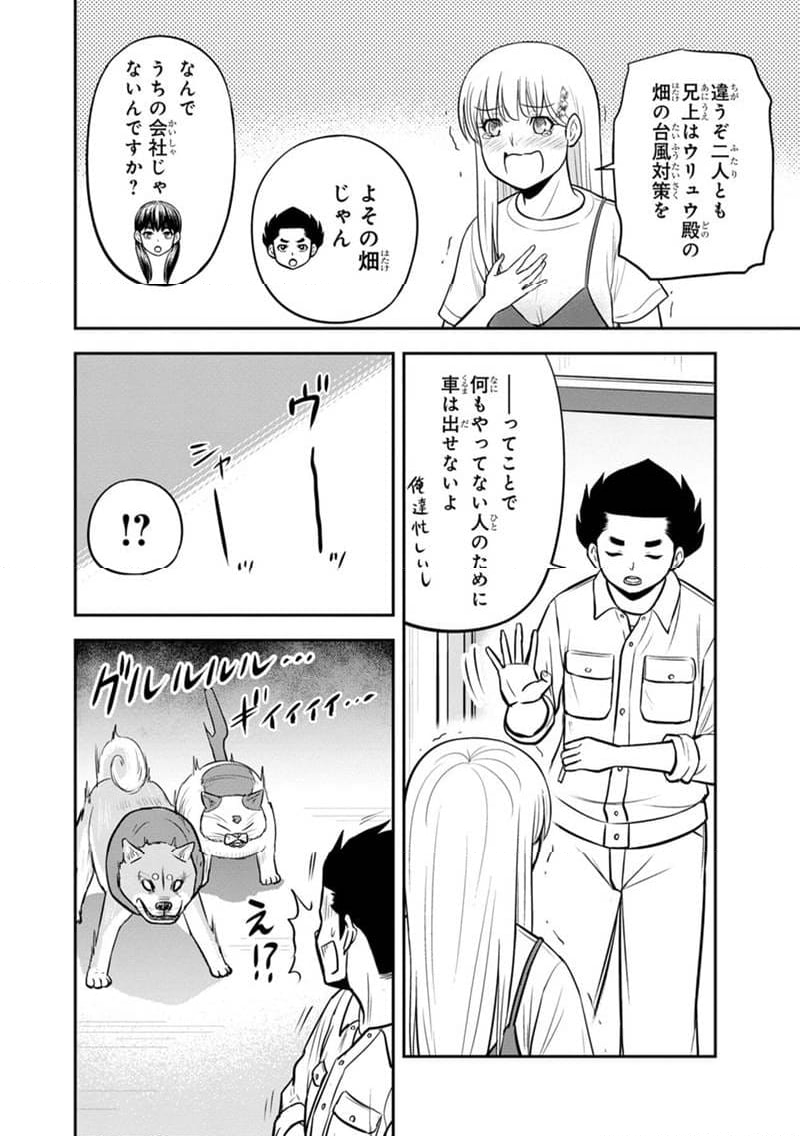 俺んちに来た女騎士と田舎暮らしすることになった件 - 第137話 - Page 14