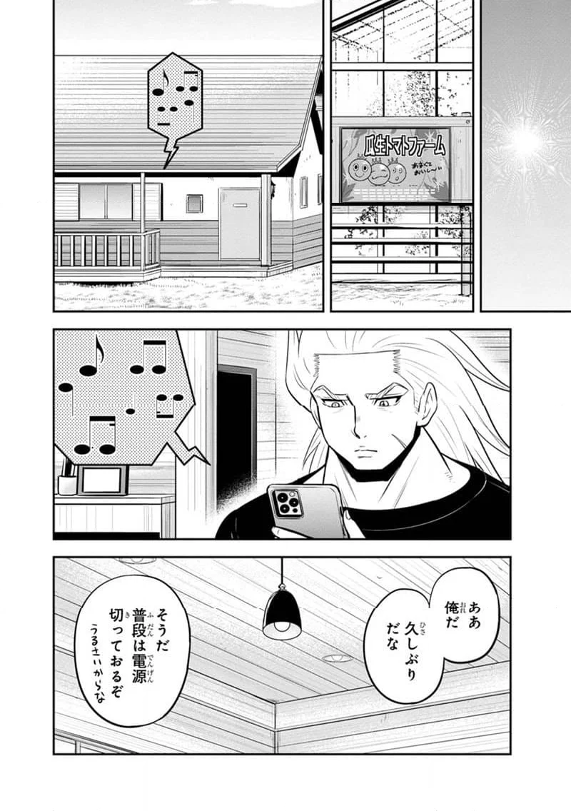 俺んちに来た女騎士と田舎暮らしすることになった件 - 第137話 - Page 16