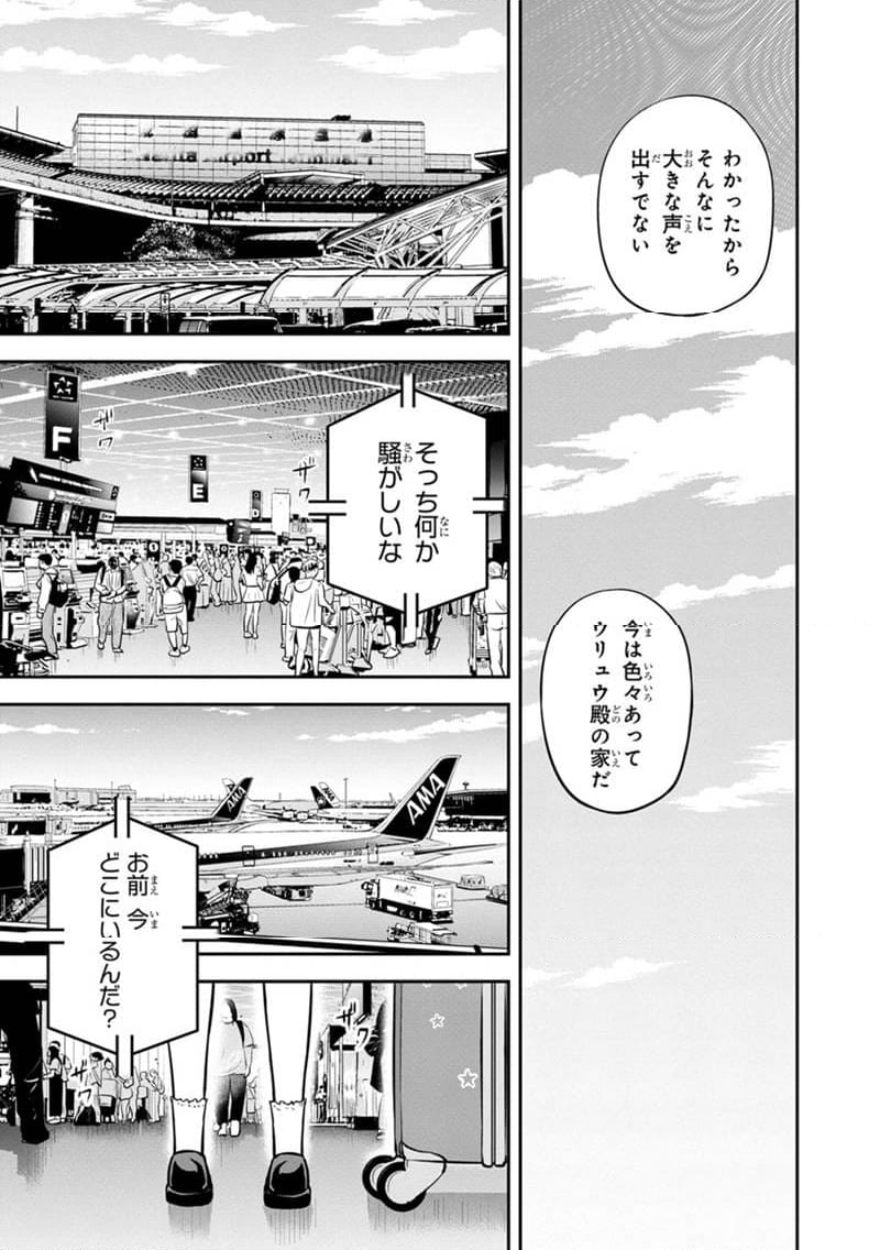 俺んちに来た女騎士と田舎暮らしすることになった件 - 第137話 - Page 17