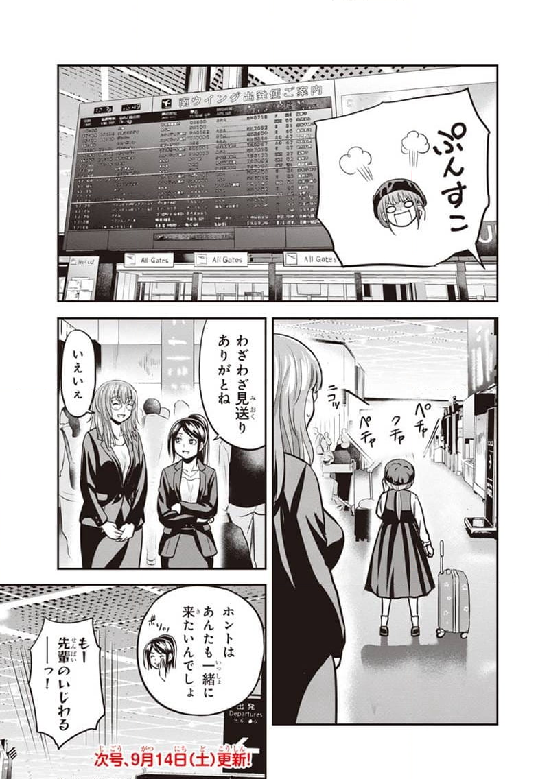 俺んちに来た女騎士と田舎暮らしすることになった件 - 第137話 - Page 19