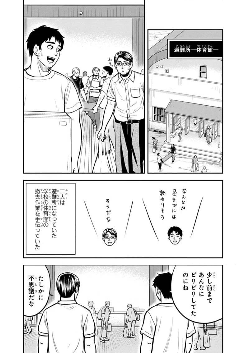 俺んちに来た女騎士と田舎暮らしすることになった件 - 第137話 - Page 4