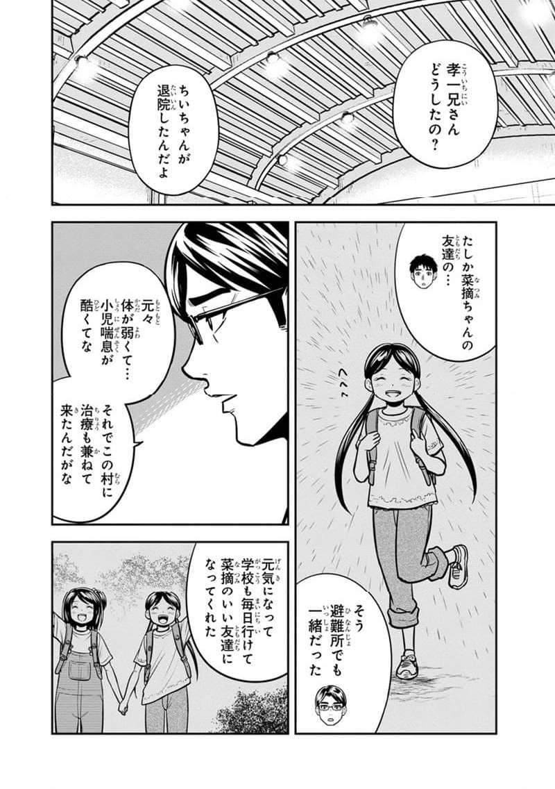 俺んちに来た女騎士と田舎暮らしすることになった件 - 第137話 - Page 6