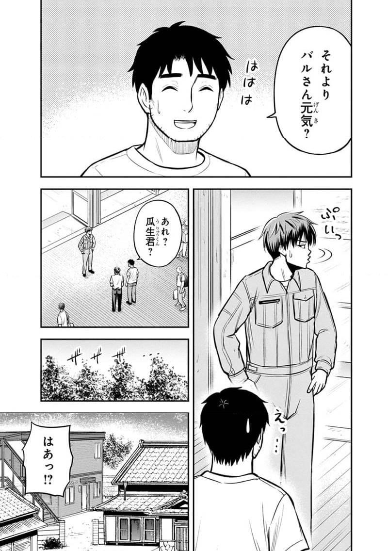 俺んちに来た女騎士と田舎暮らしすることになった件 - 第137話 - Page 9