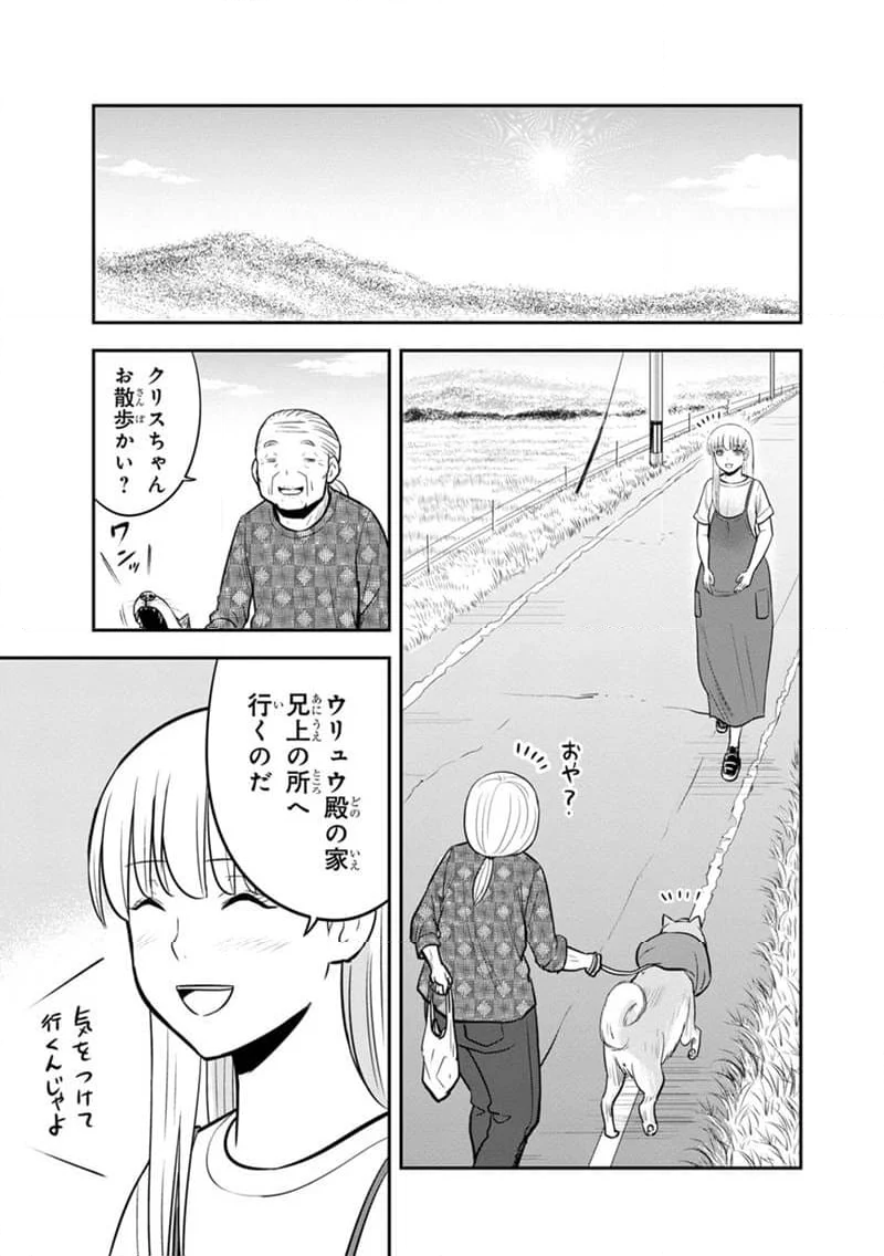 俺んちに来た女騎士と田舎暮らしすることになった件 - 第138話 - Page 11