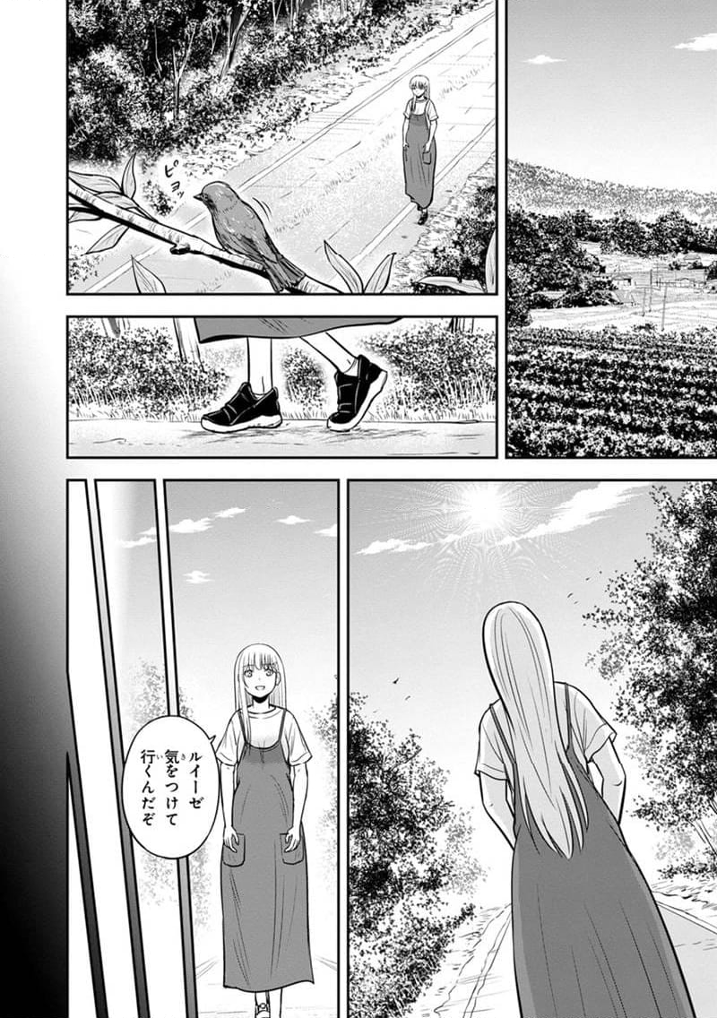 俺んちに来た女騎士と田舎暮らしすることになった件 - 第138話 - Page 12