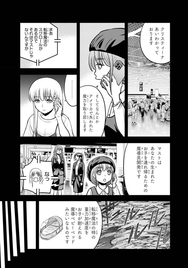 俺んちに来た女騎士と田舎暮らしすることになった件 - 第138話 - Page 13