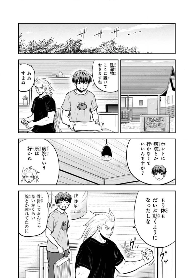 俺んちに来た女騎士と田舎暮らしすることになった件 - 第138話 - Page 14