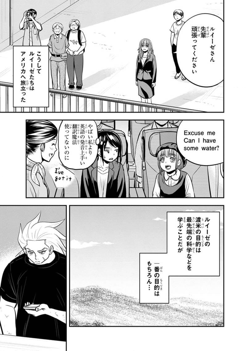 俺んちに来た女騎士と田舎暮らしすることになった件 - 第138話 - Page 3