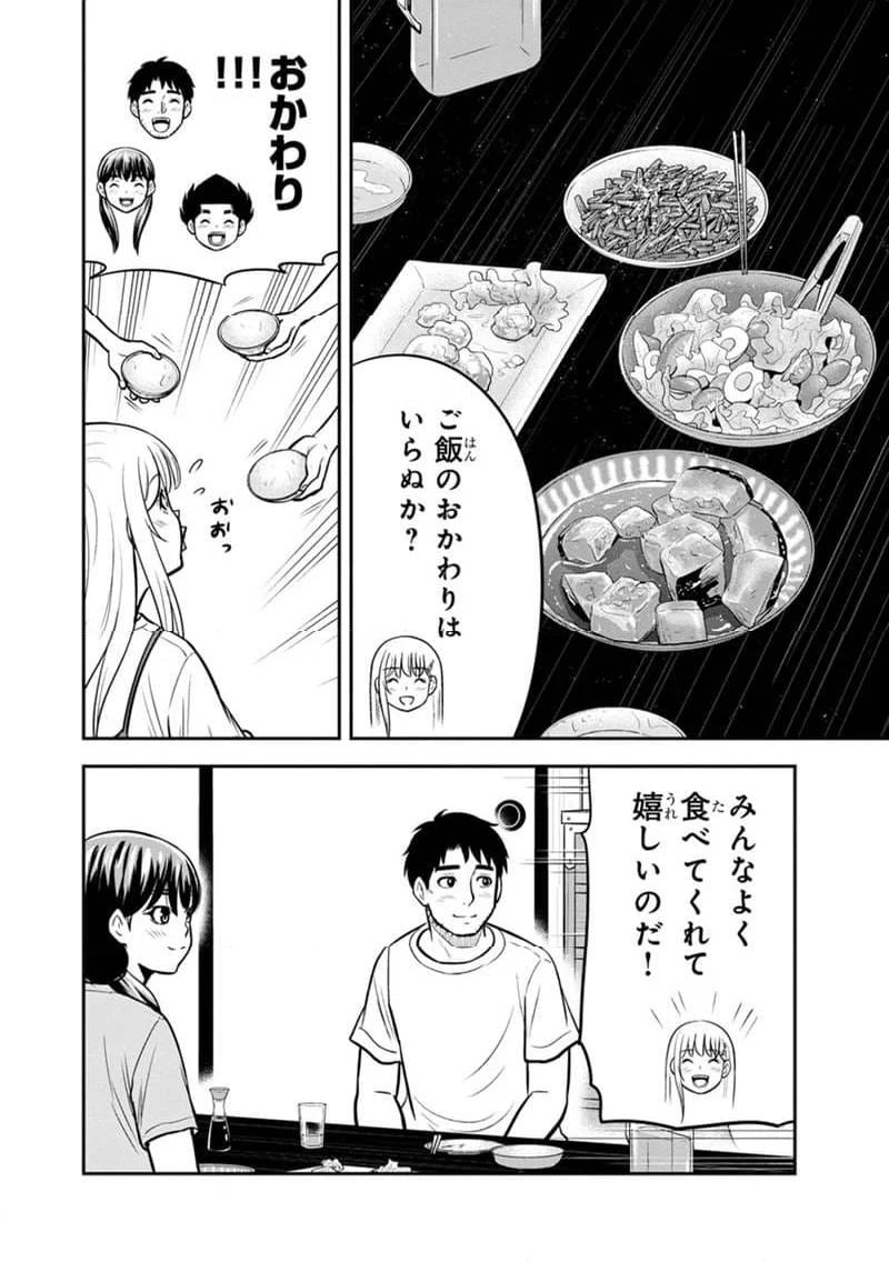 俺んちに来た女騎士と田舎暮らしすることになった件 - 第138話 - Page 6