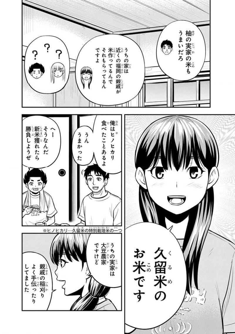 俺んちに来た女騎士と田舎暮らしすることになった件 - 第138話 - Page 8