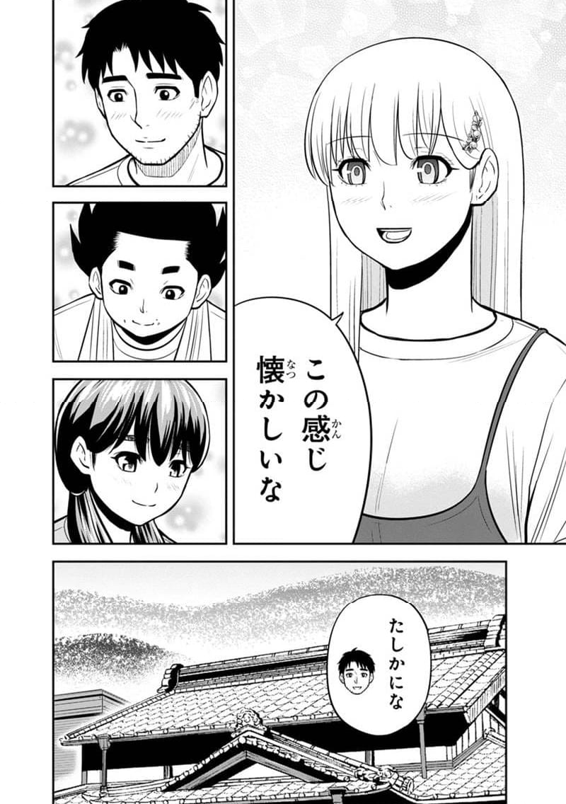 俺んちに来た女騎士と田舎暮らしすることになった件 - 第138話 - Page 10