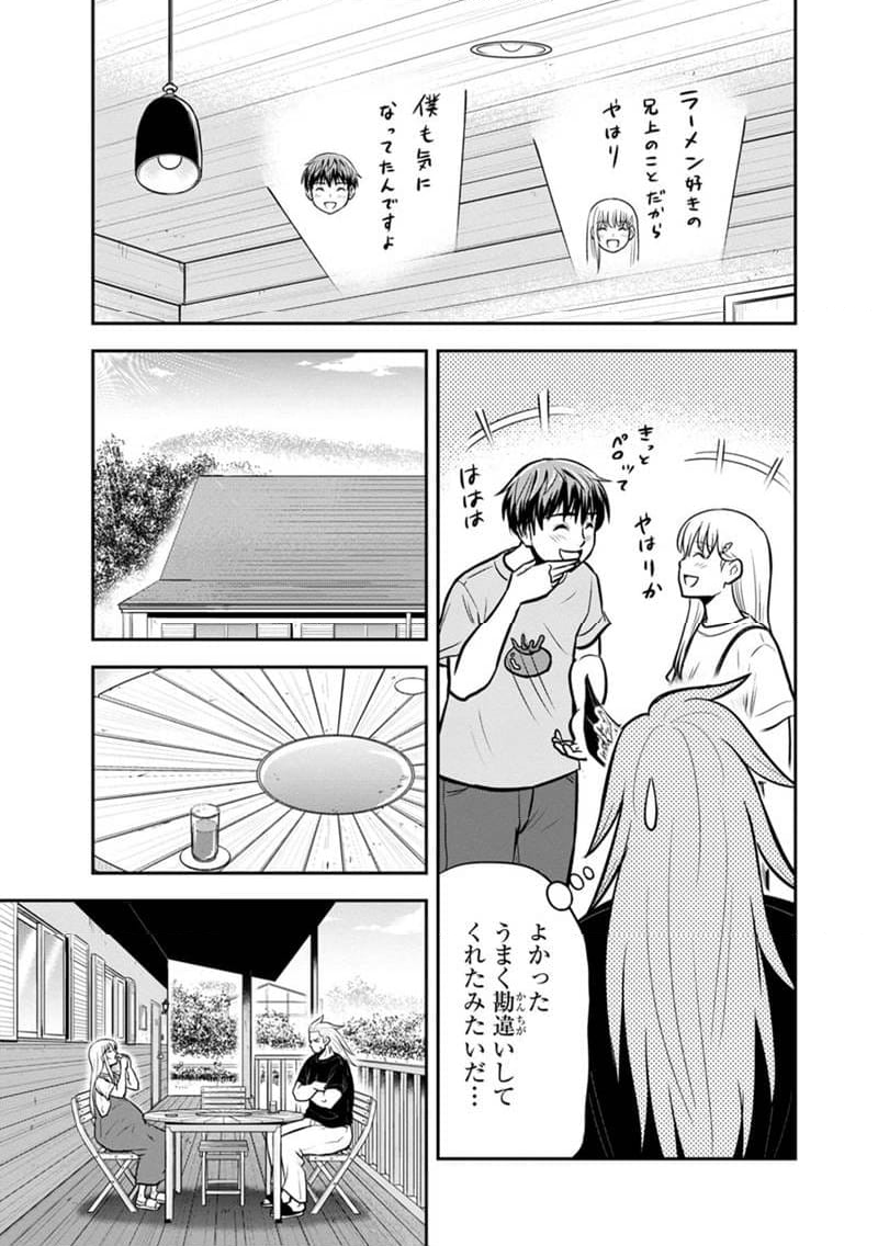 俺んちに来た女騎士と田舎暮らしすることになった件 - 第139話 - Page 11