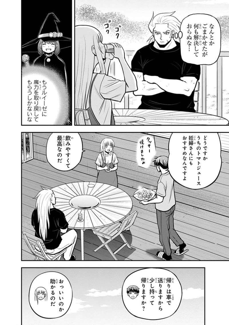 俺んちに来た女騎士と田舎暮らしすることになった件 - 第139話 - Page 12