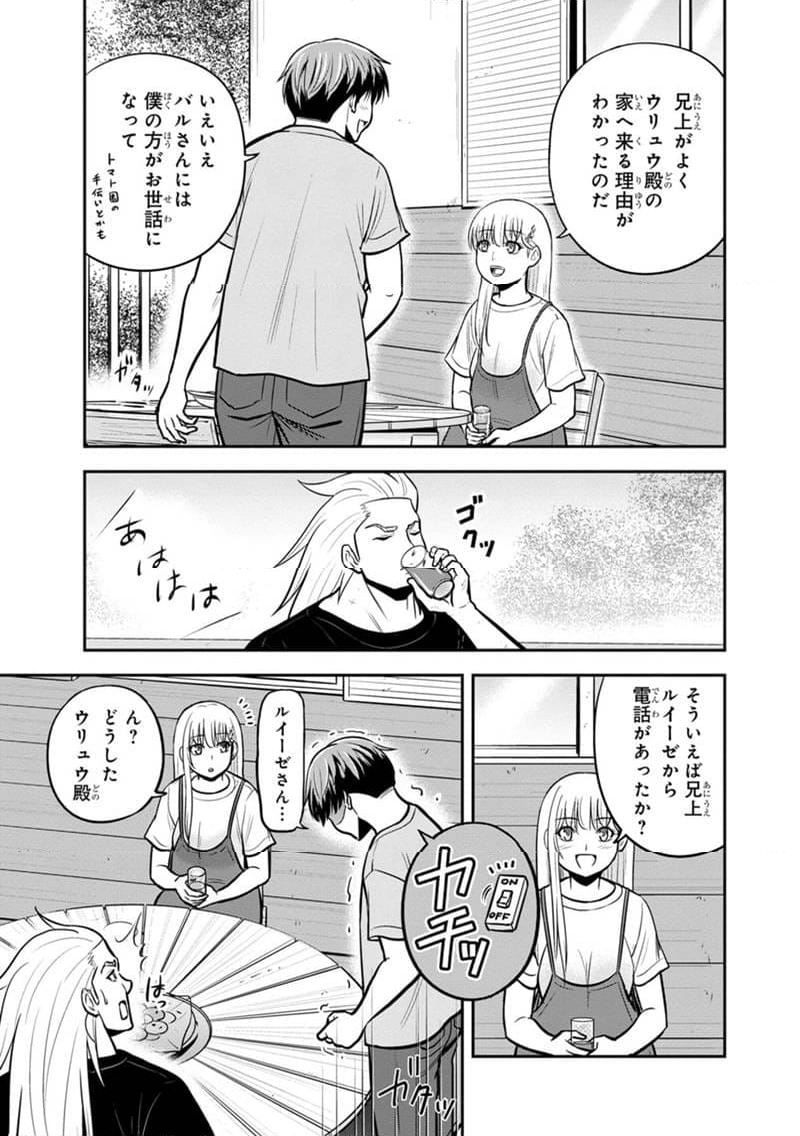 俺んちに来た女騎士と田舎暮らしすることになった件 - 第139話 - Page 13