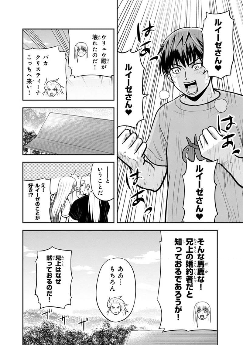 俺んちに来た女騎士と田舎暮らしすることになった件 - 第139話 - Page 14