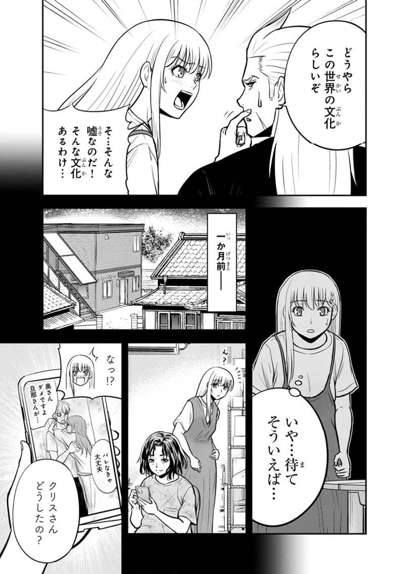 俺んちに来た女騎士と田舎暮らしすることになった件 - 第139話 - Page 15