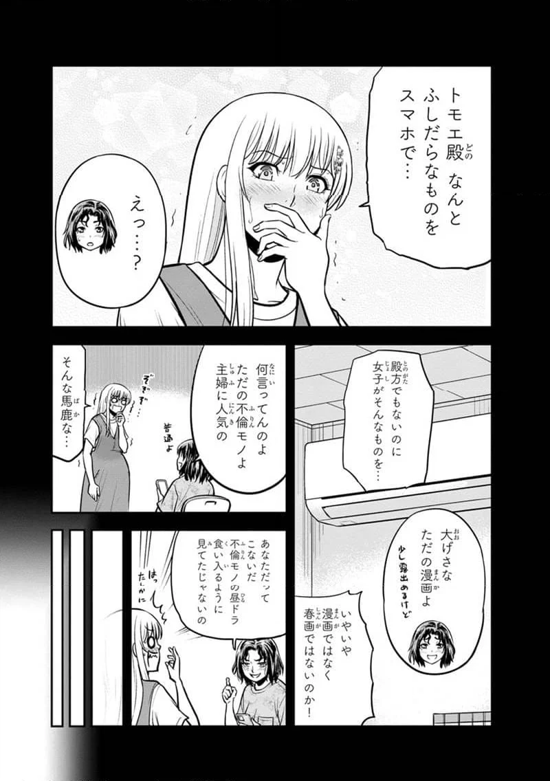 俺んちに来た女騎士と田舎暮らしすることになった件 - 第139話 - Page 16