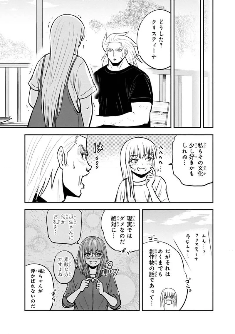 俺んちに来た女騎士と田舎暮らしすることになった件 - 第139話 - Page 17