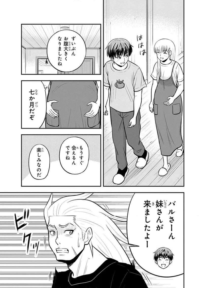 俺んちに来た女騎士と田舎暮らしすることになった件 - 第139話 - Page 3