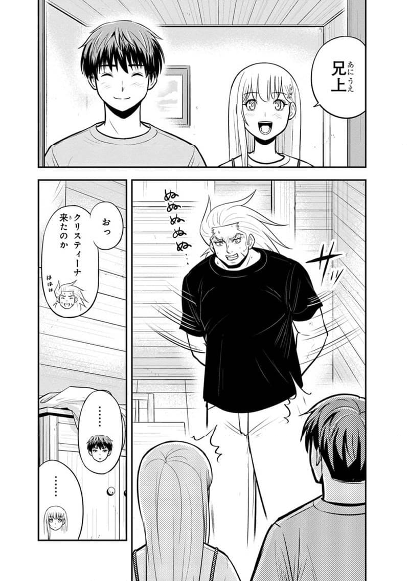 俺んちに来た女騎士と田舎暮らしすることになった件 - 第139話 - Page 4