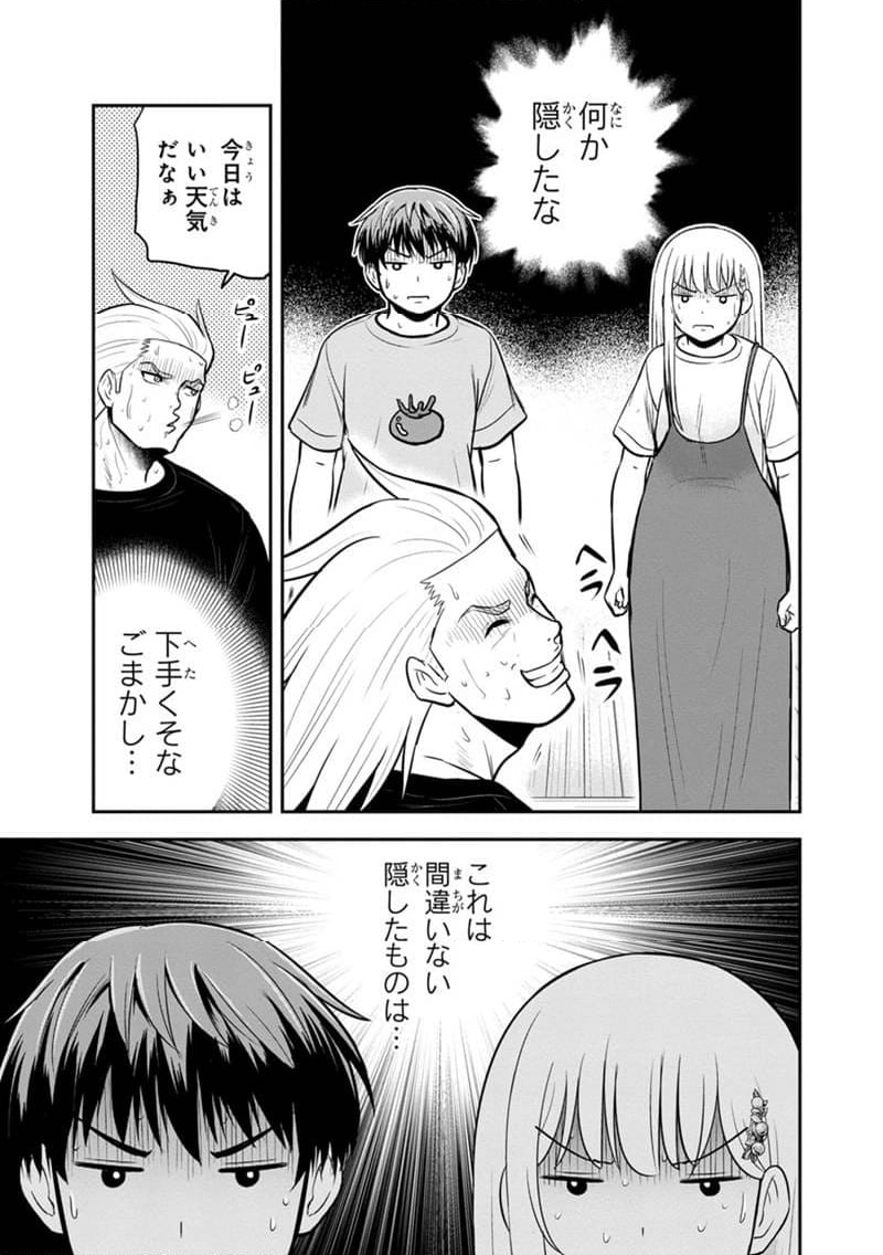 俺んちに来た女騎士と田舎暮らしすることになった件 - 第139話 - Page 5