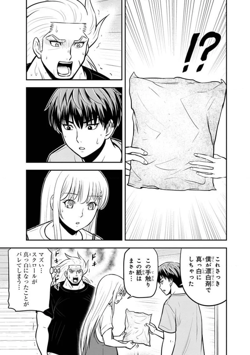 俺んちに来た女騎士と田舎暮らしすることになった件 - 第139話 - Page 7