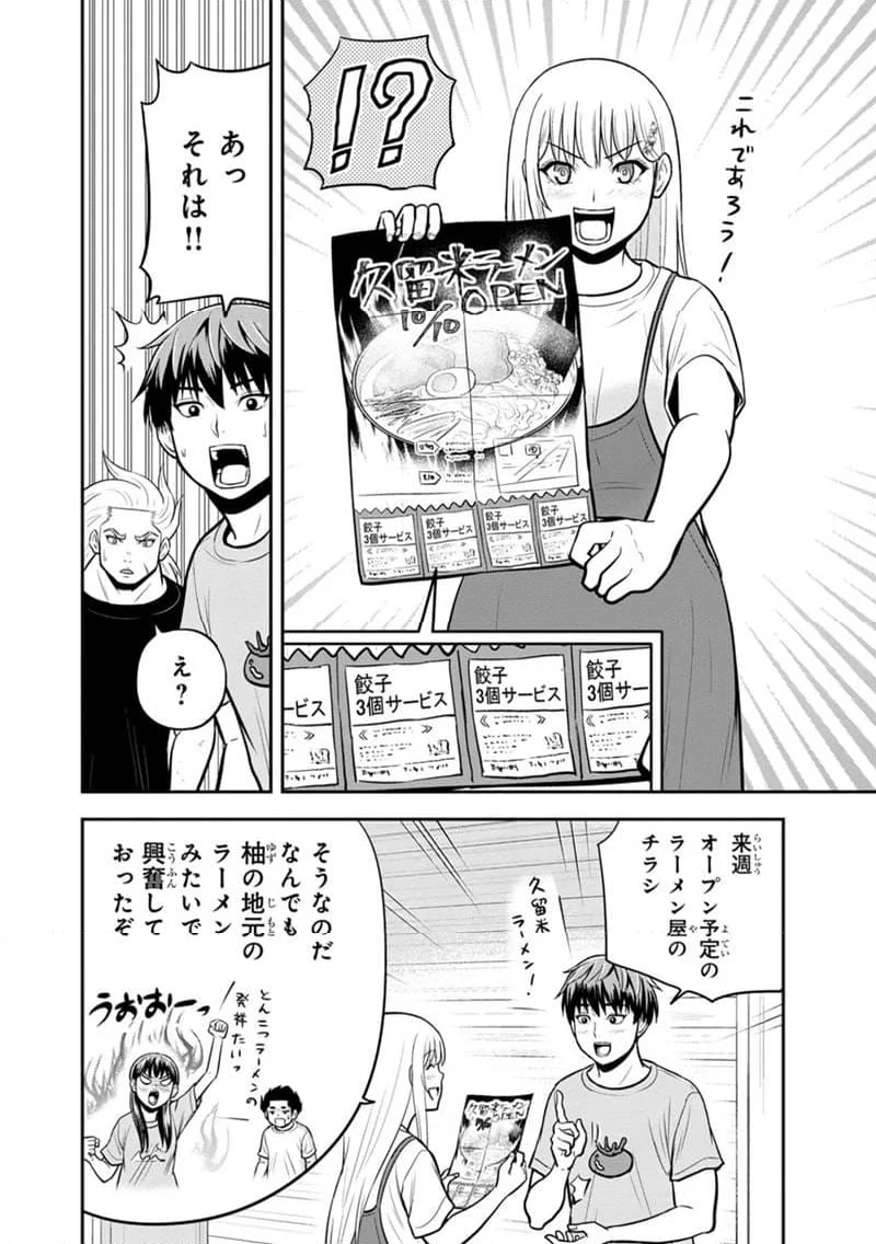 俺んちに来た女騎士と田舎暮らしすることになった件 - 第139話 - Page 10