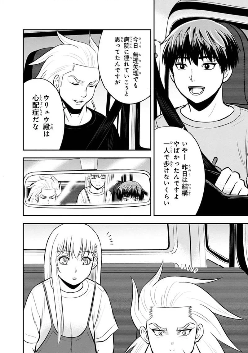 俺んちに来た女騎士と田舎暮らしすることになった件 - 第140話 - Page 2