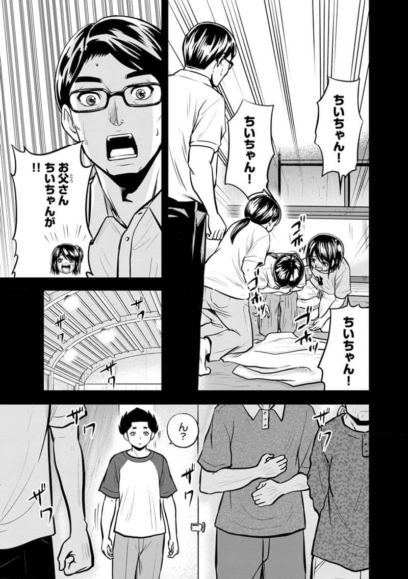 俺んちに来た女騎士と田舎暮らしすることになった件 - 第140話 - Page 11