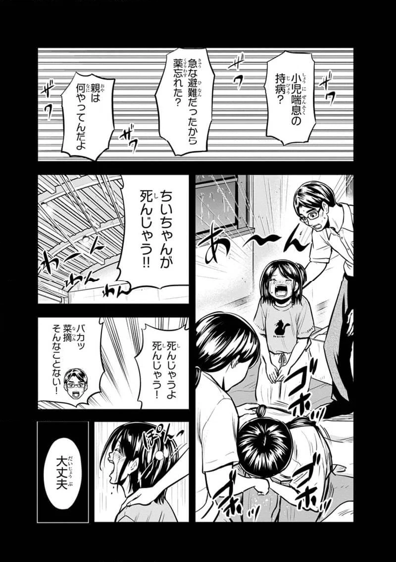 俺んちに来た女騎士と田舎暮らしすることになった件 - 第140話 - Page 12