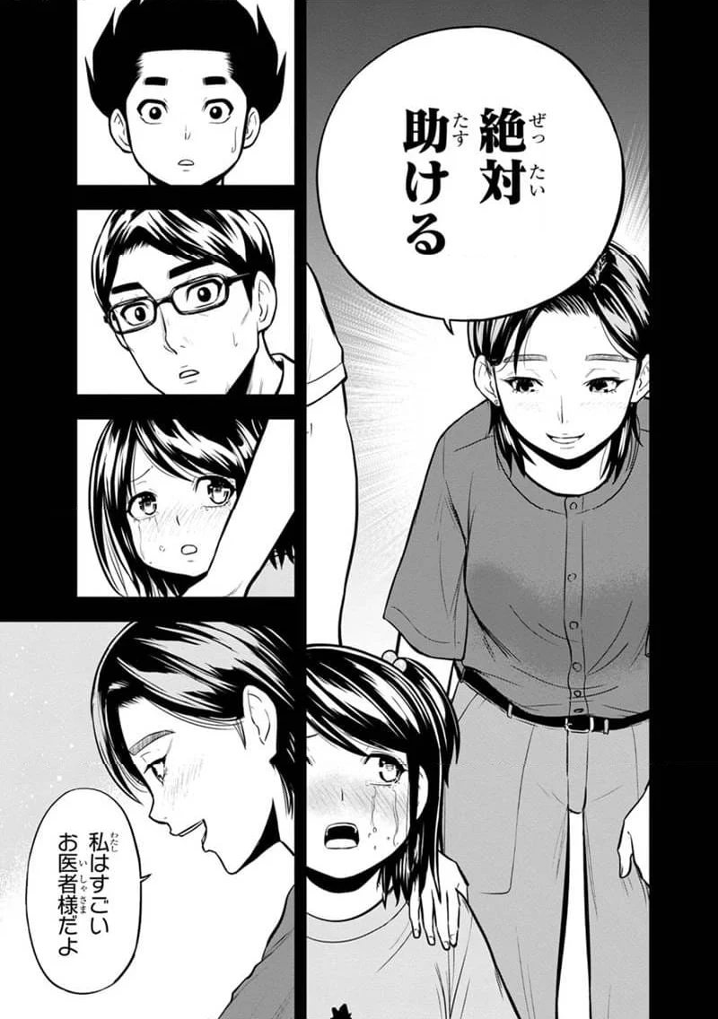 俺んちに来た女騎士と田舎暮らしすることになった件 - 第140話 - Page 13