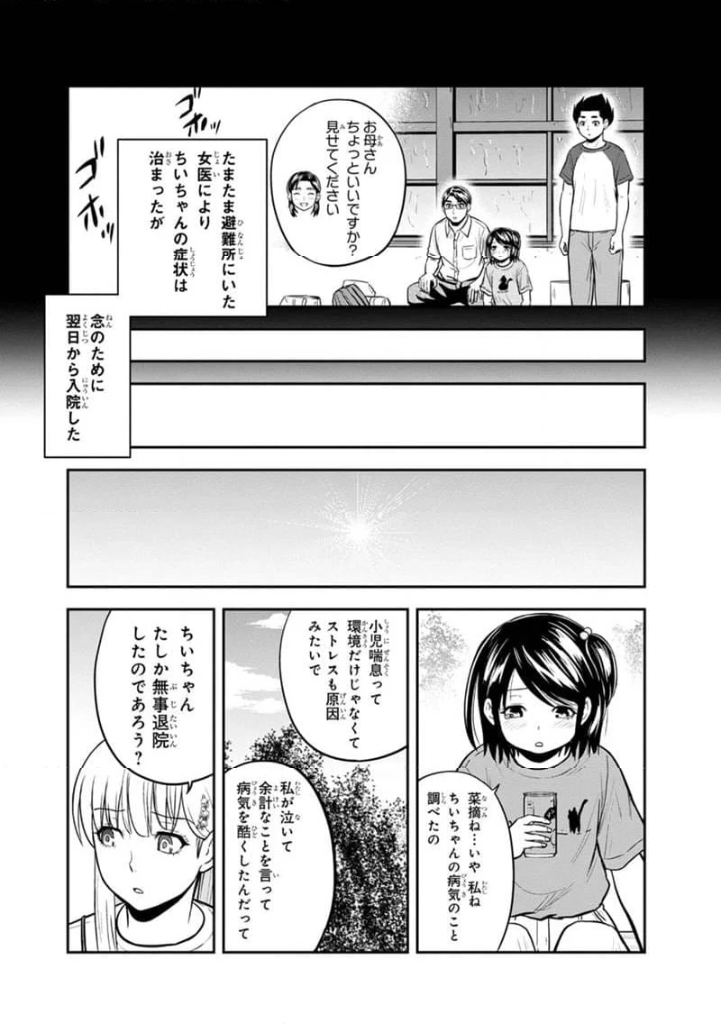 俺んちに来た女騎士と田舎暮らしすることになった件 - 第140話 - Page 14