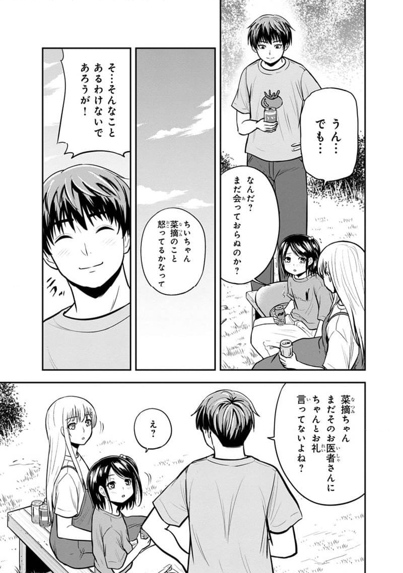 俺んちに来た女騎士と田舎暮らしすることになった件 - 第140話 - Page 15