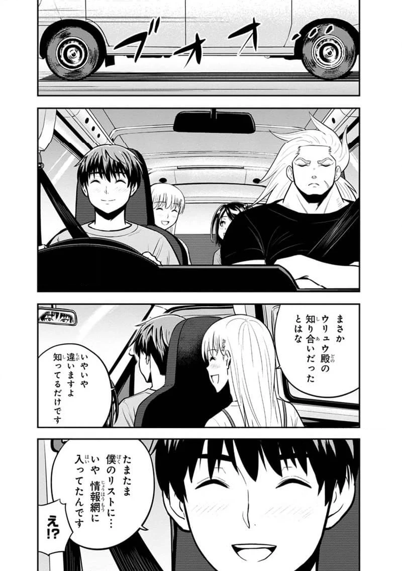 俺んちに来た女騎士と田舎暮らしすることになった件 - 第140話 - Page 16