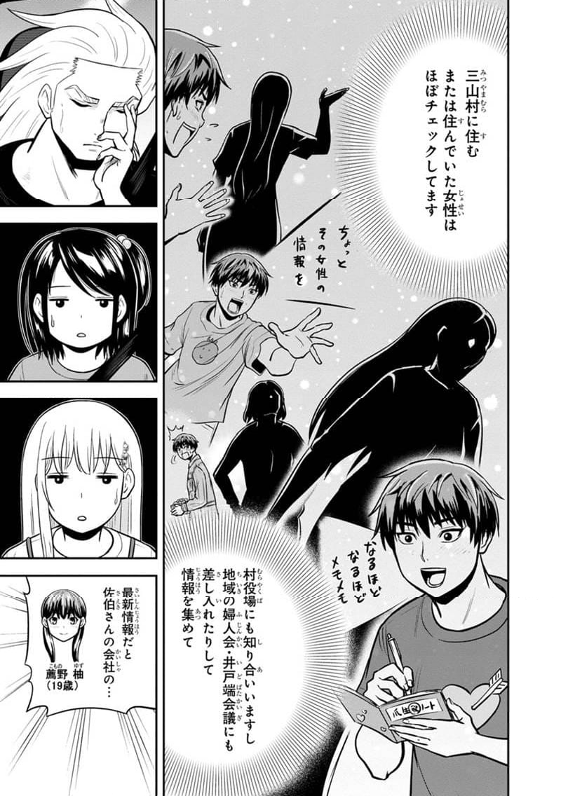 俺んちに来た女騎士と田舎暮らしすることになった件 - 第140話 - Page 17