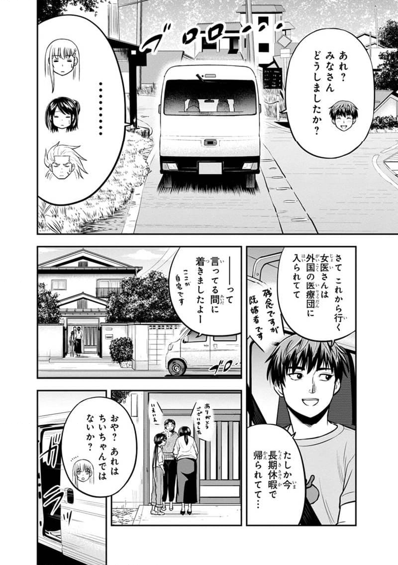 俺んちに来た女騎士と田舎暮らしすることになった件 - 第140話 - Page 18