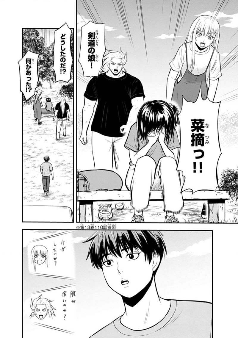 俺んちに来た女騎士と田舎暮らしすることになった件 - 第140話 - Page 4