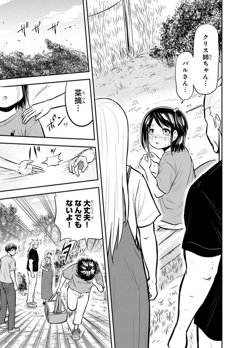 俺んちに来た女騎士と田舎暮らしすることになった件 - 第140話 - Page 5