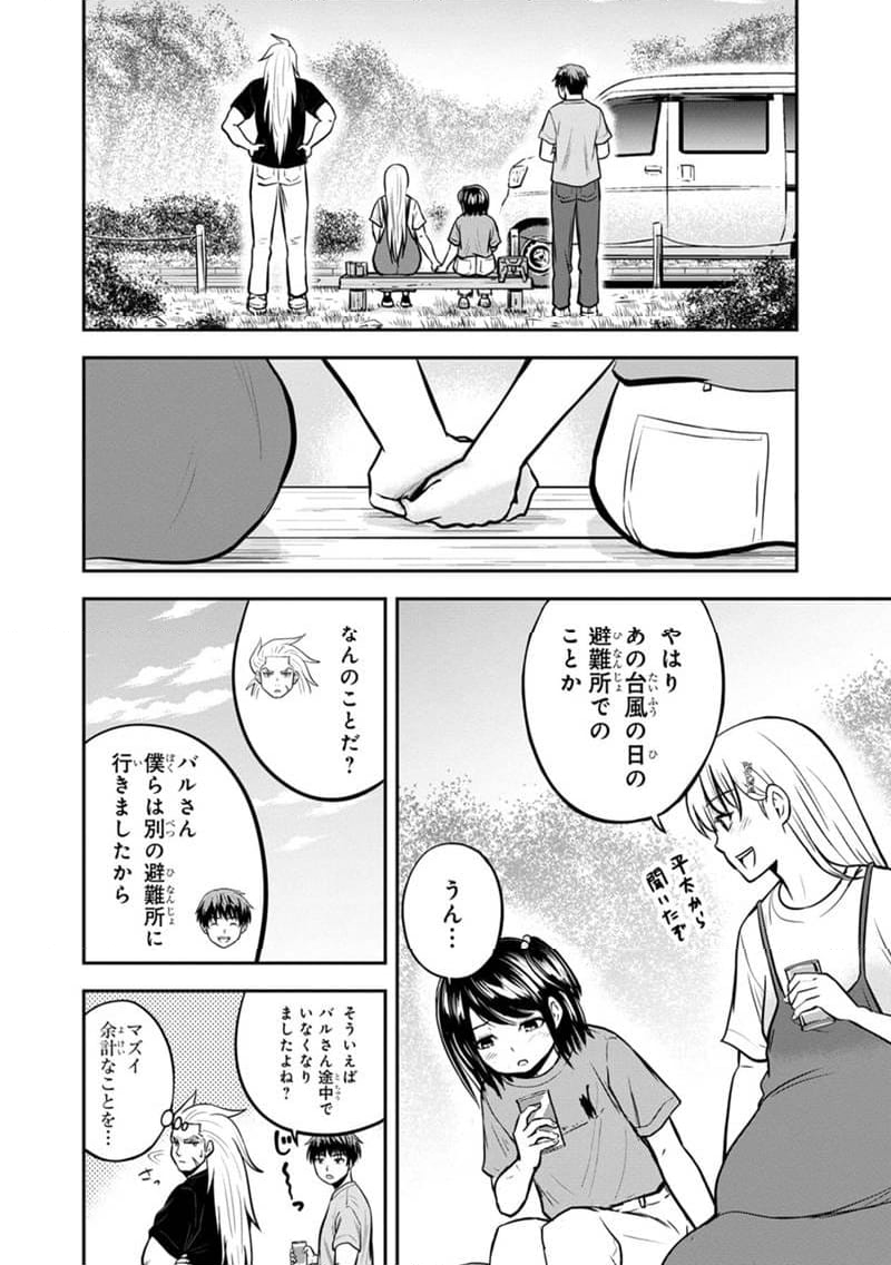 俺んちに来た女騎士と田舎暮らしすることになった件 - 第140話 - Page 8