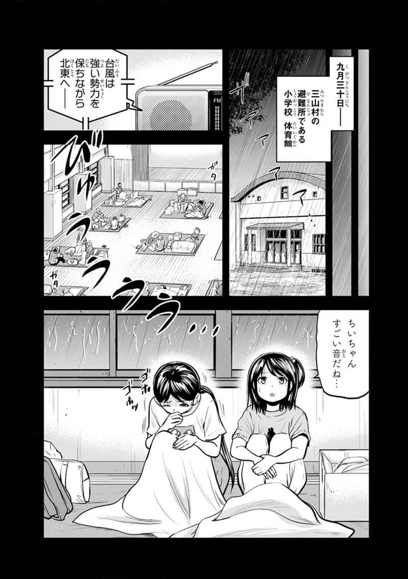 俺んちに来た女騎士と田舎暮らしすることになった件 - 第140話 - Page 9